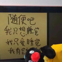 今晚不吃破忒头