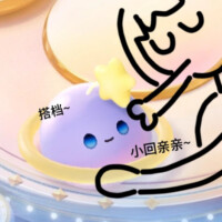 啾啾啾啾啾咪咩
